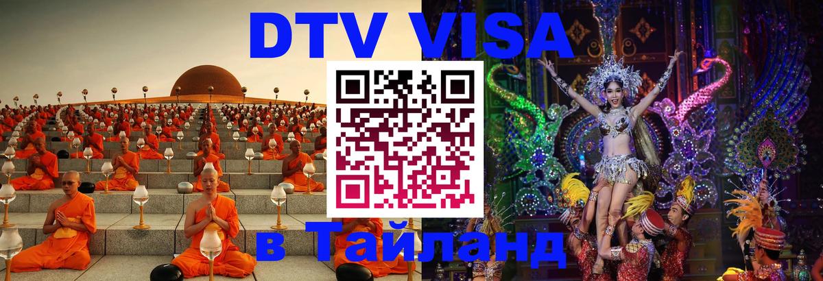 Оформление DTV визы под ключ: стоимость и тарифы, только загранпаспорт - Ашхабад 